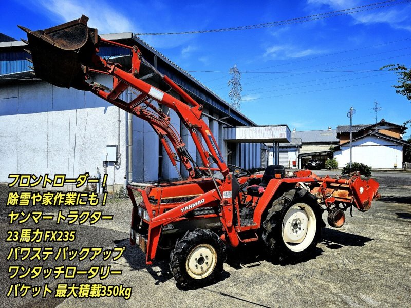 買取実績】ヤンマー トラクター（FX235）をトリニダード・トバゴへ輸出