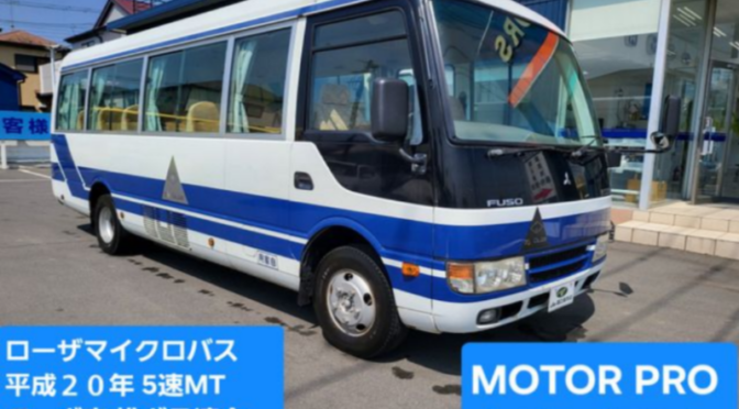 【買取実績】三菱 ローザ（PDG-BG64DG）・2008年式をザンビアへ輸出しました